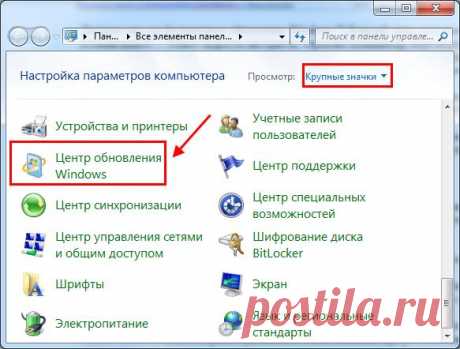Как отключить автоматическое обновление Windows 7: 2 способа.