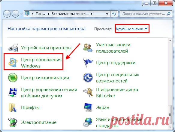 Как отключить автоматическое обновление Windows 7: 2 способа.
