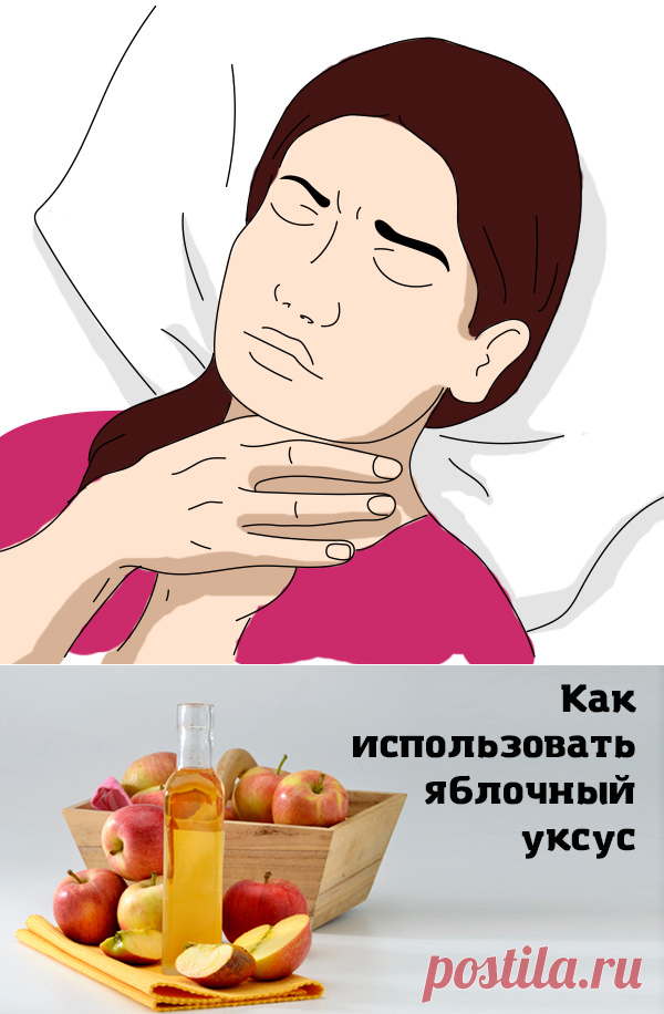 Яблочный уксус
