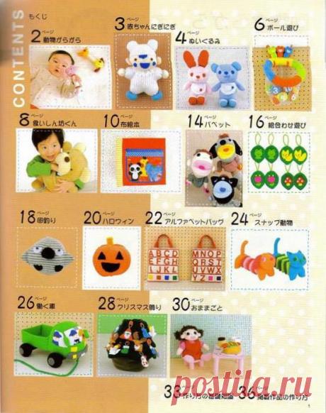 японский журнал игрушки