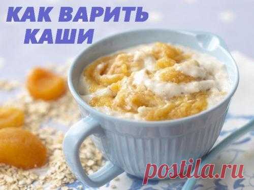 Как варить каши.