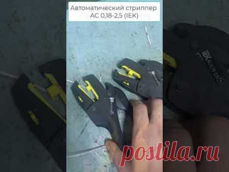 Клещи IEK, давай до свидания! 👋