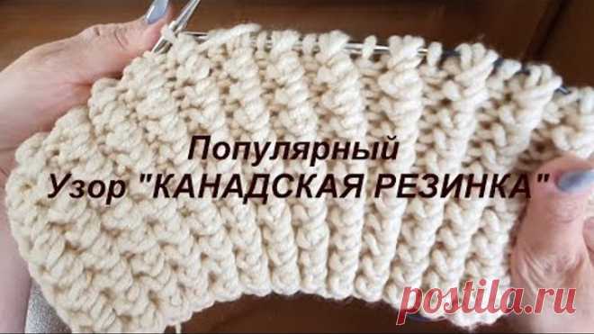 Популярный узор спицами 