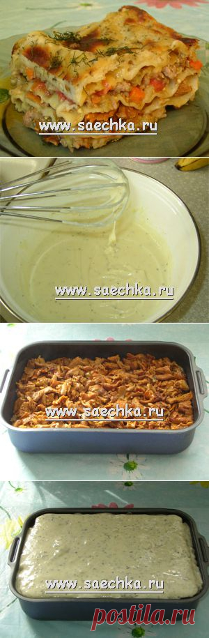 Лазанья с фаршем и баклажанами | рецепты на Saechka.Ru