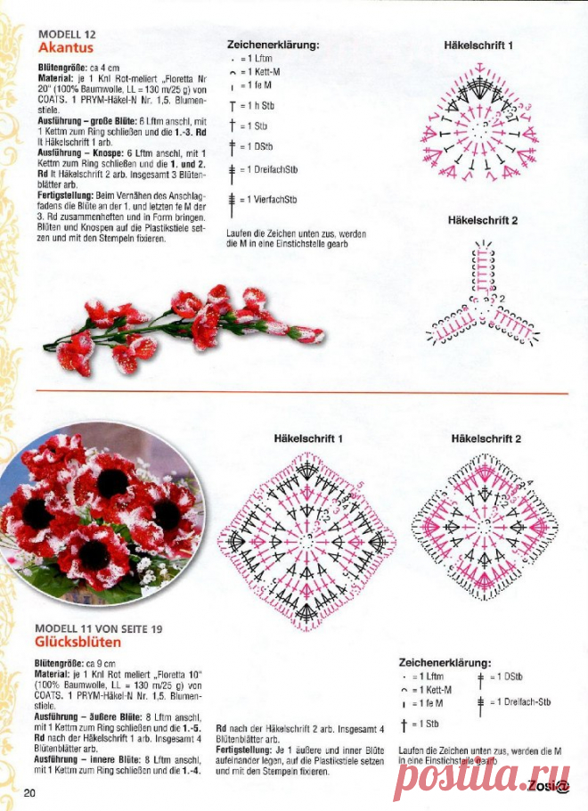 Шедевры крючком