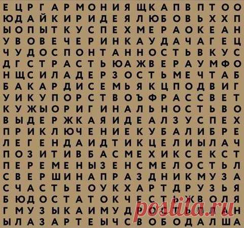 Генератор желаний - Садоводка