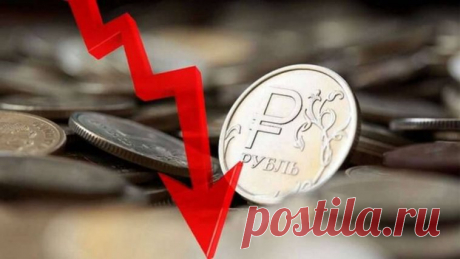 Ходят слухи - близится дефолт - Инфо-продюсер онлайн