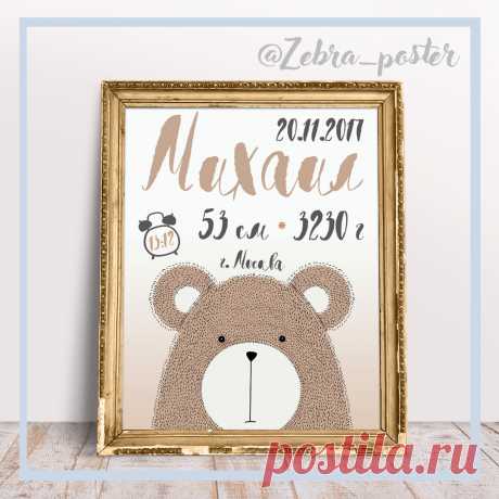 Метрика для мальчика. Для заказа пришли в директ, либо в сообщения группы вк (ссылка в описании) данные о ребенке. Готовую работу отправляю в электронном виде. По умолчанию размер А3, jpeg.