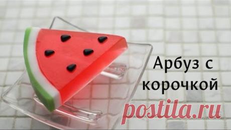 Арбуз с корочкой: мыло своими руками
