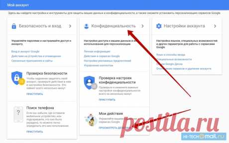 Как удалить историю поиска в браузере - Hi-Tech Mail.Ru