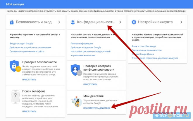 Как удалить историю поиска в браузере - Hi-Tech Mail.Ru