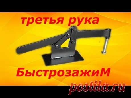 Супер помощник,быстрозажим на верстак!