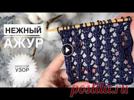Сетка спицами / Ажурный узор / Простой ажурный узор спицами /  Вязание для начинающих Сетка спицами / Ажурный узор / Простой ажурный узор спицами / Вязание для начинающих...