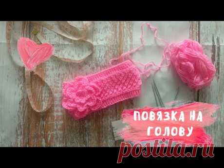 Красивая повязка на голову спицами