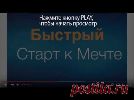 БСМ. Урок 1. | Тренинг-центр по достижению целей и развитию личности