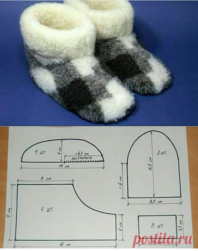 Выкройка домашних сапожек