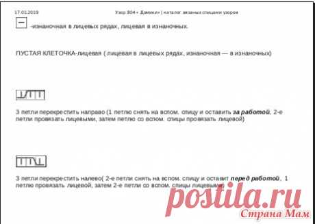 . Кто хочет связать Он-лайн, вот такой свитер? - Вязание - Страна Мам