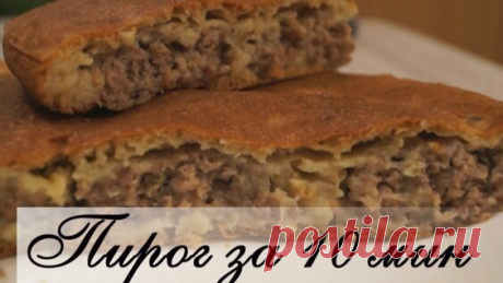 Самый Быстрый Бюджетный Пирог с печенью и рисом! Простой Народный Рецепт) - Яндекс.Видео