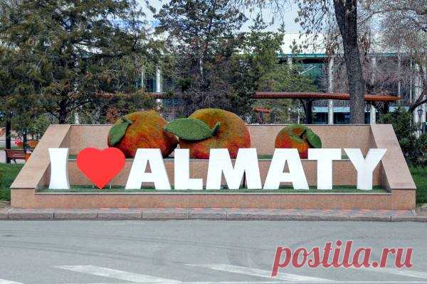 Где находится Алма-Ата? - Узнай где находится… всё!