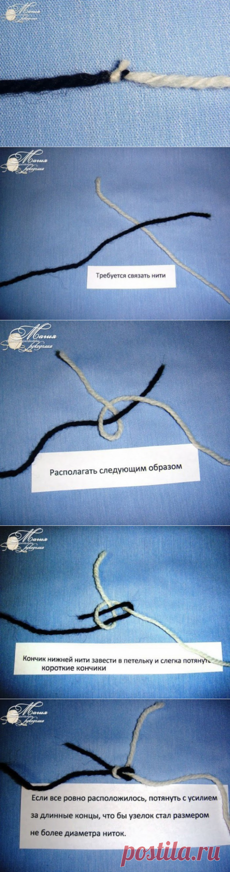 Учимся делать промышленный узелок для соединения нитей при вязании