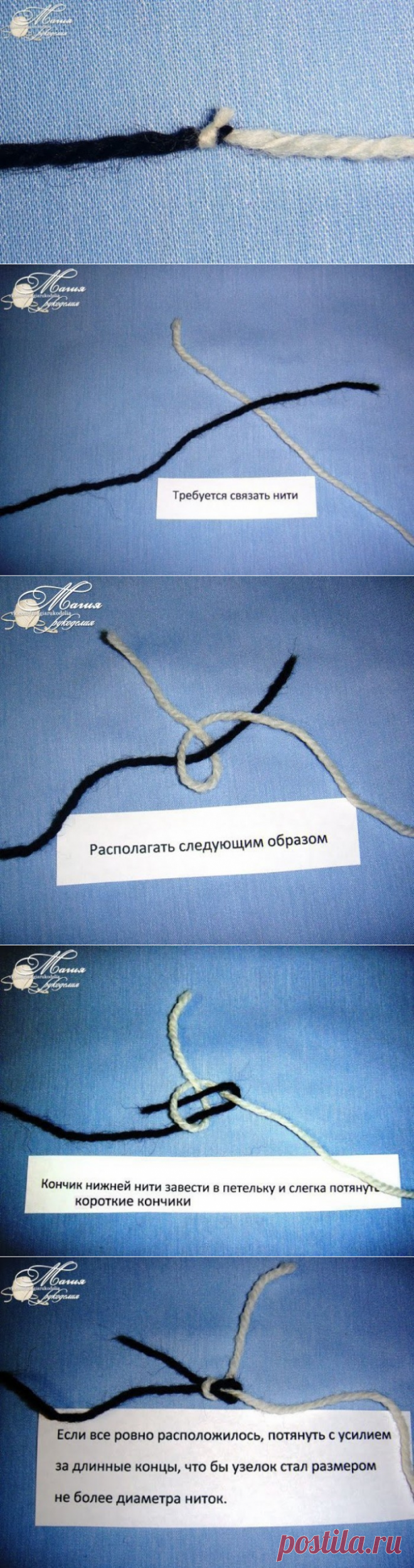 Учимся делать промышленный узелок для соединения нитей при вязании