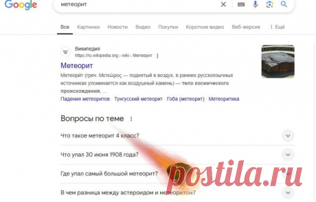 Как «Гугл» метеорит запускал https://seoded.blogspot.com/2025/11/gugl-meteorit.html
#google #гугл #технологии #поисковыесистемы