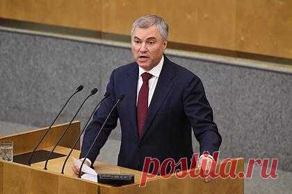 Володин отреагировал на заявление Зеленского о полномасштабной войне с Россией. Председатель Госдумы Вячеслав Володин считает, что заявление президента Украины Владимира Зеленского, в котором тот допустил возможность военных действий с Россией, вызывает удивление. По мнению политика, после подобных высказываний украинского лидера «становится очевидным, что проблем у наших братьев будет еще больше.