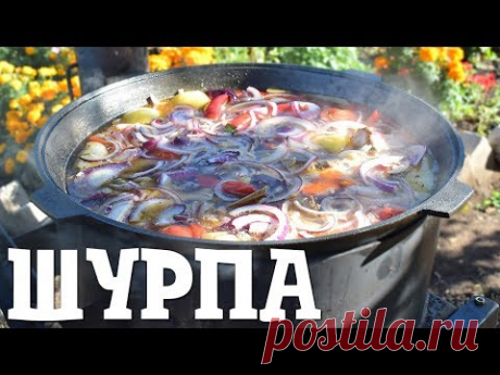 Шурпа