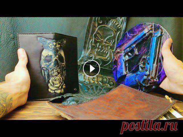 Как сделать рисунок или надпись на коже? Все способы тиснения. Существует много способов сделать тиснение на коже, нанести рисунок или надпись, но сегодня мы поговорим об основных.Спонсоры выпуска:Школа работы с к...