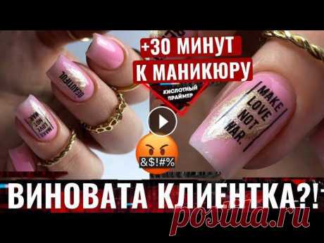 ⚡ЭКСПРЕСС ДИЗАЙН ногтей 2022!???? Слайдеры на ногтях 2022!???? Нюдовый маникюр 2022???? Ещё один экспресс дизайн ногтей 2022! Всё таки слайдеры на ногтях 2022 всегда будут смотреться красиво! И такой нюдовый маникюр вы точно сможете предл...