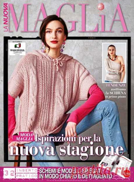 Журнал по вязанию La Nuova Maglia №8 2019 — HandMade