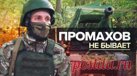 «Выполняем задачи безукоризненно»: работа артиллеристов на Купянском направлении. Минобороны России опубликовало кадры боевой работы расчётов самоходных артиллерийских установок «Мста-С» Западного военного округа при выполнении огневых задач. Военные теснят ВСУ ударами артиллерии на Купянском направлении, в чём им помогают разведчики. По словам наводчика с позывным Физик, снаряд калибра 152 мм позволяет наносить огромный ущерб технике и живой силе противника. Читать далее