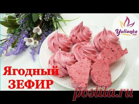 ЗЕФИР из ЖИМОЛОСТИ / ЗАВАРНАЯ ТЕХНОЛОГИЯ - ГАРАНТИЯ 100% РЕЗУЛЬТАТА!