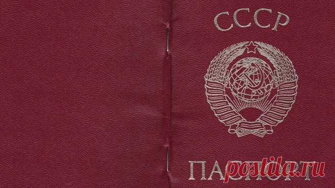 Евреи по паспорту