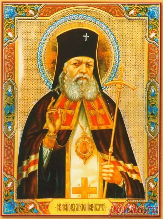 Святитель Лука и его отеческая любовь