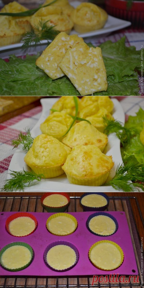 Сырные кексы / Болталка / Кулинария