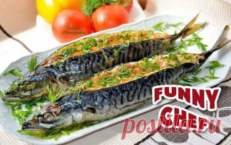 Funny Chef • Рецепты
Запеченная скумбрия с овощами
▬▬▬▬▬▬▬▬▬▬▬▬▬▬▬▬▬▬▬▬▬▬▬▬▬▬▬▬
Скумбрию помыть, срезать плавники, разрезать по спинке от головы до хвоста, удалить аккуратно внутренности, хребет и косточки. Рыбьи тушки промыть, посолить, поперчить, можно сбрызнуть соком лимона (по желанию).
Затем нафаршировать овощной начинкой.