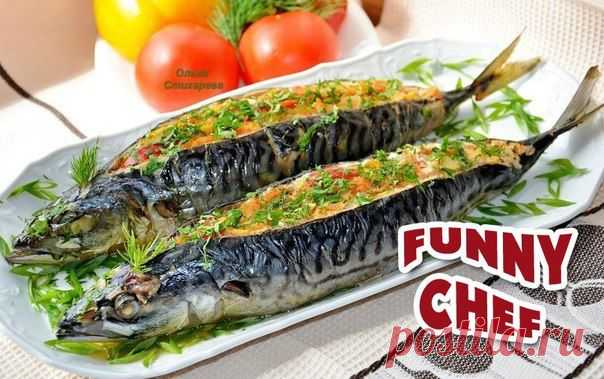 Funny Chef • Рецепты
Запеченная скумбрия с овощами
▬▬▬▬▬▬▬▬▬▬▬▬▬▬▬▬▬▬▬▬▬▬▬▬▬▬▬▬
Скумбрию помыть, срезать плавники, разрезать по спинке от головы до хвоста, удалить аккуратно внутренности, хребет и косточки. Рыбьи тушки промыть, посолить, поперчить, можно сбрызнуть соком лимона (по желанию).
Затем нафаршировать овощной начинкой.