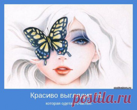 Фразы о женшинах... с любовью | Обхохочешься