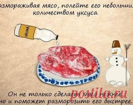 Очень полезные советы 2