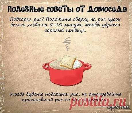 совет 5
