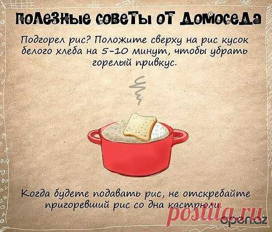 совет 5