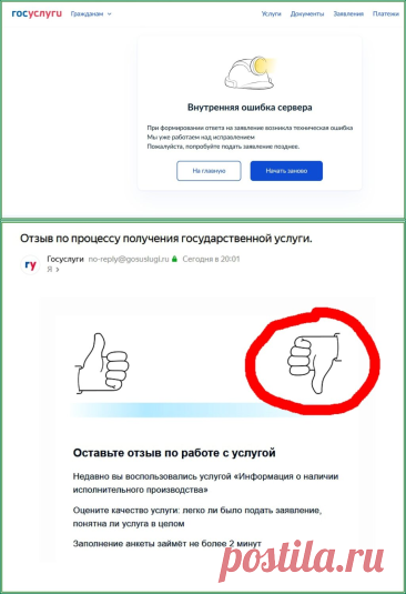 Внутренняя ошибка сервера - Госуслуги | Блоги, продвижение, заработок, финансы, инвестиции, отзывы, IT