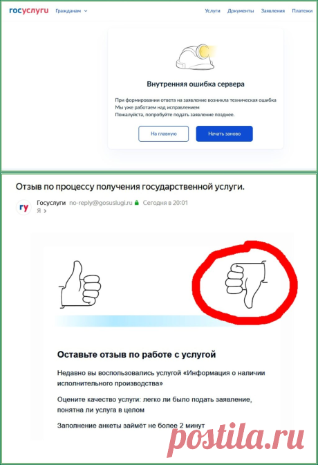 Внутренняя ошибка сервера - Госуслуги | Блоги, продвижение, заработок, финансы, инвестиции, отзывы, IT