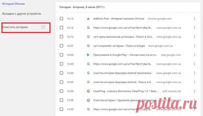 Как удалить историю в браузерах Google Chrome, Opera, Internet Explorer и Firefox: инструкции для компьютера и смартфона