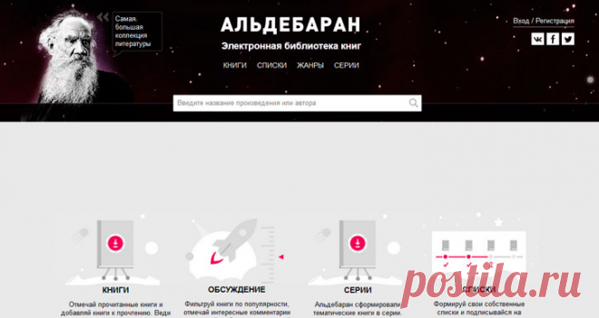 7 легальных онлайн-библиотек, на которых можно читать и скачивать книги бесплатно - AIN.UA
