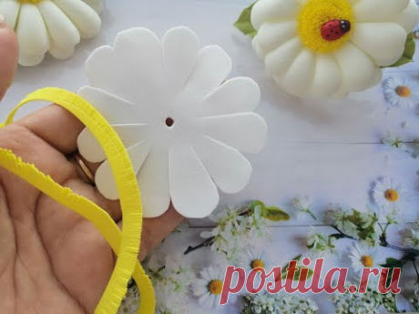 Любимые РОМАШКИ из фоамирана
