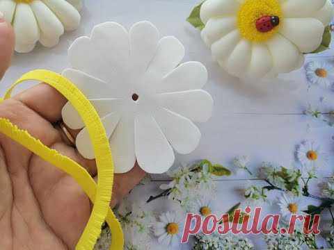 Любимые РОМАШКИ из фоамирана