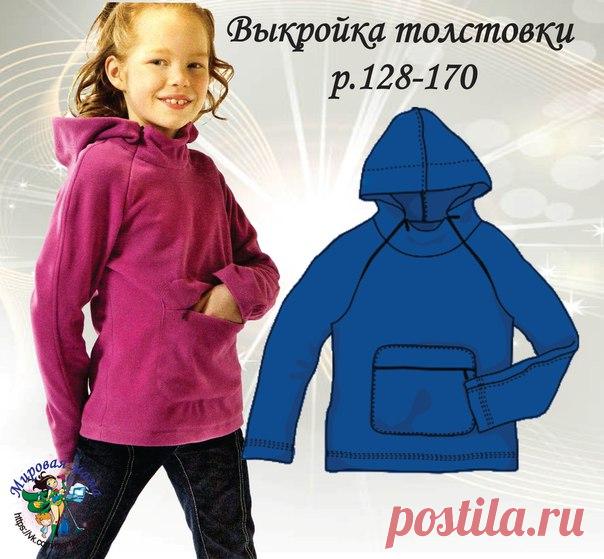 Выкройка толстовки р.128-170
#шитье #выкройки
#мастер_класс
#моделирование