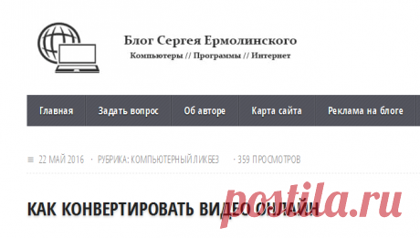 Как конвертировать видео онлайн